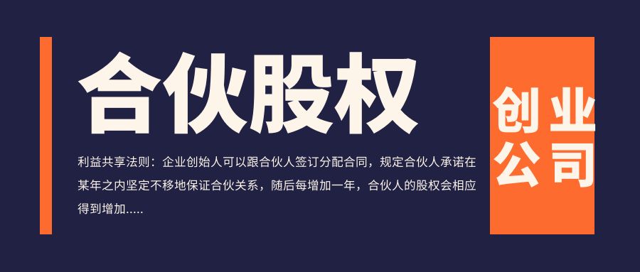 股权激励的三大层面和十大因素