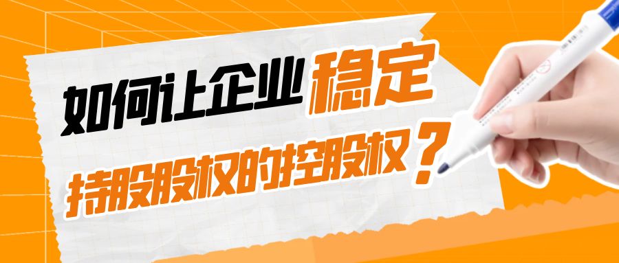 股权激励有哪些模式?