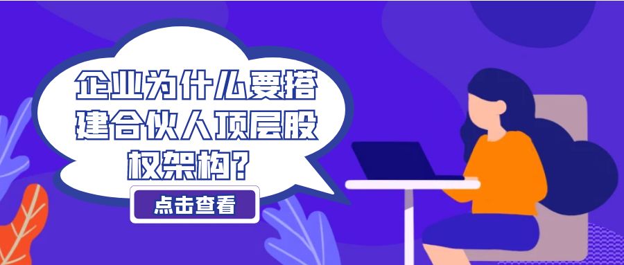 为什么有的员工不愿参与公司的股权激励