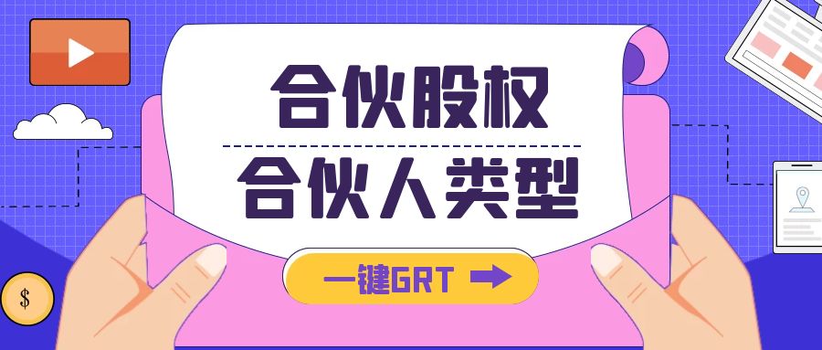 大干股(分子公司扩张激励法